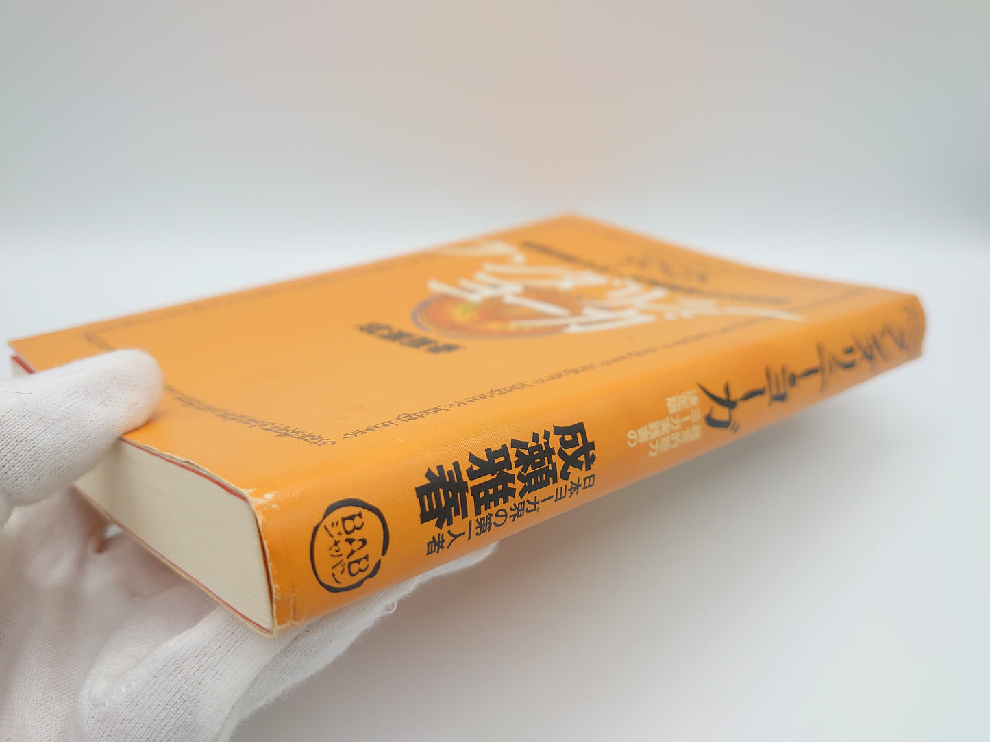 215《昆达里尼瑜伽：超自然能力实用瑜伽的权威指南》，作者：Masaharu Naruse/BAB Japan