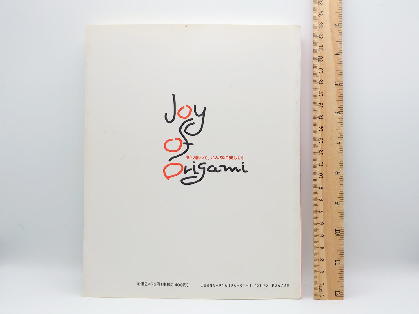 225 ジョイ・オブ・オリガミ/笠原邦彦/双樹舎