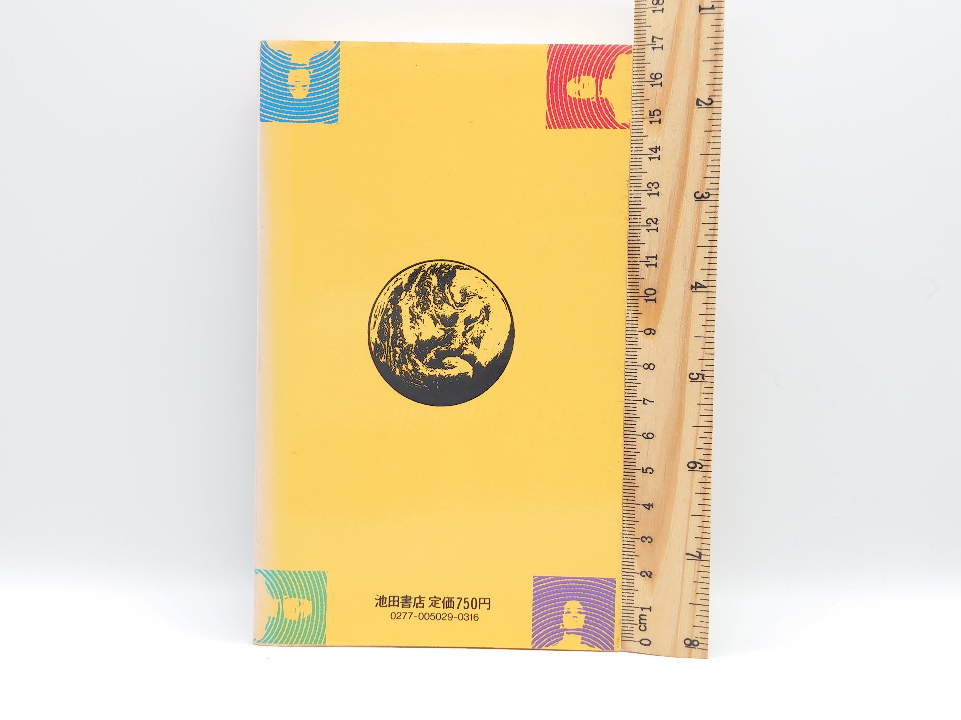 六次元の超能力 山本健造　著 六次元の超能力/山本健造/池田書店 – 日本東洋文化書店 JAPAN & ASIA