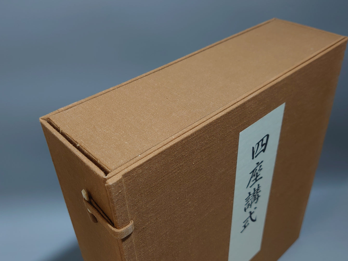 401 四座講式 全4巻揃 限定第68番
