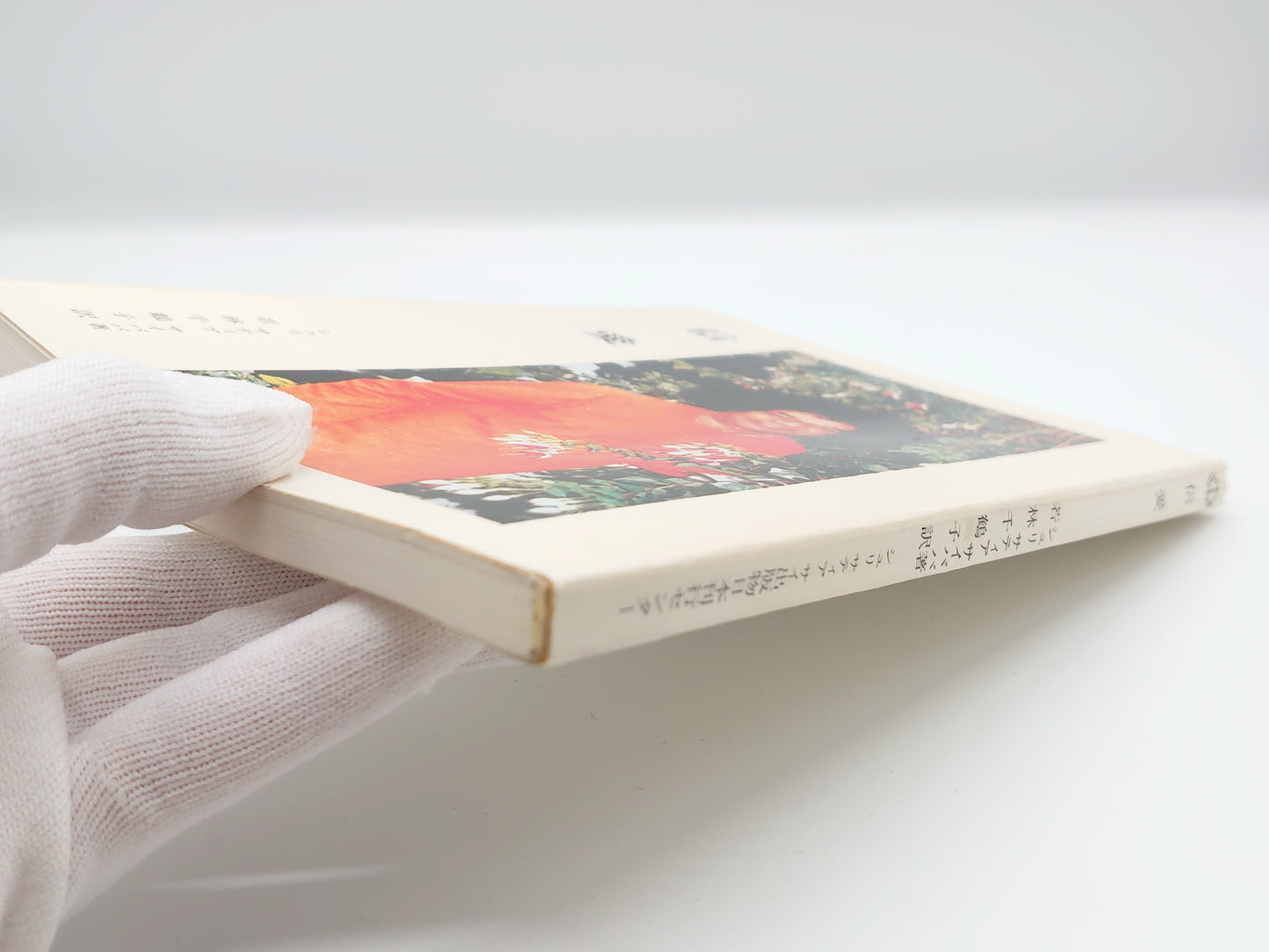 225 信愛/シュリ サティヤ サイババ/シュリ サティヤ サイ出版物日本刊行センター