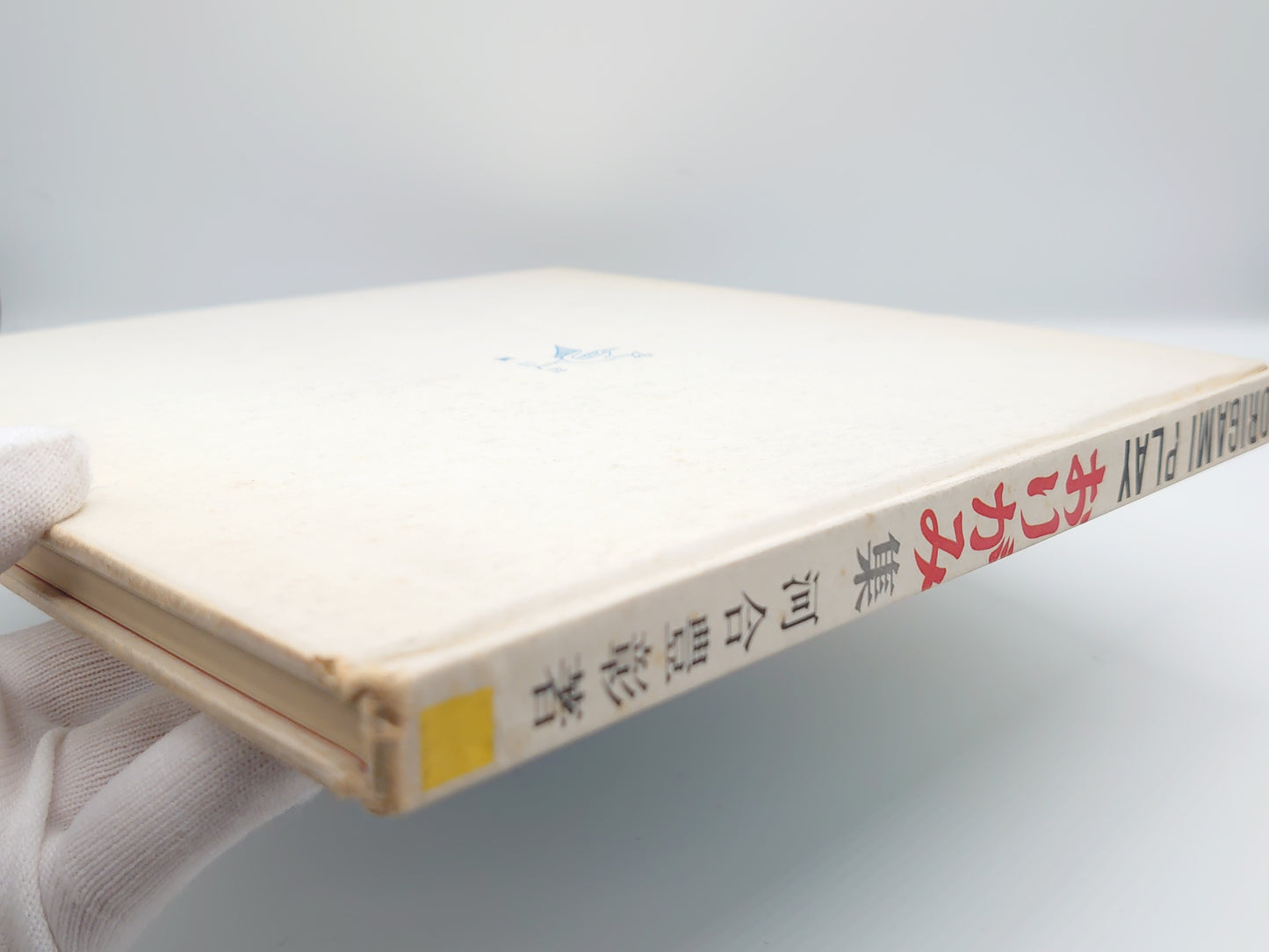 225 ORIGAMI PLAY おりがみ集/河合豊彰/鳳山社