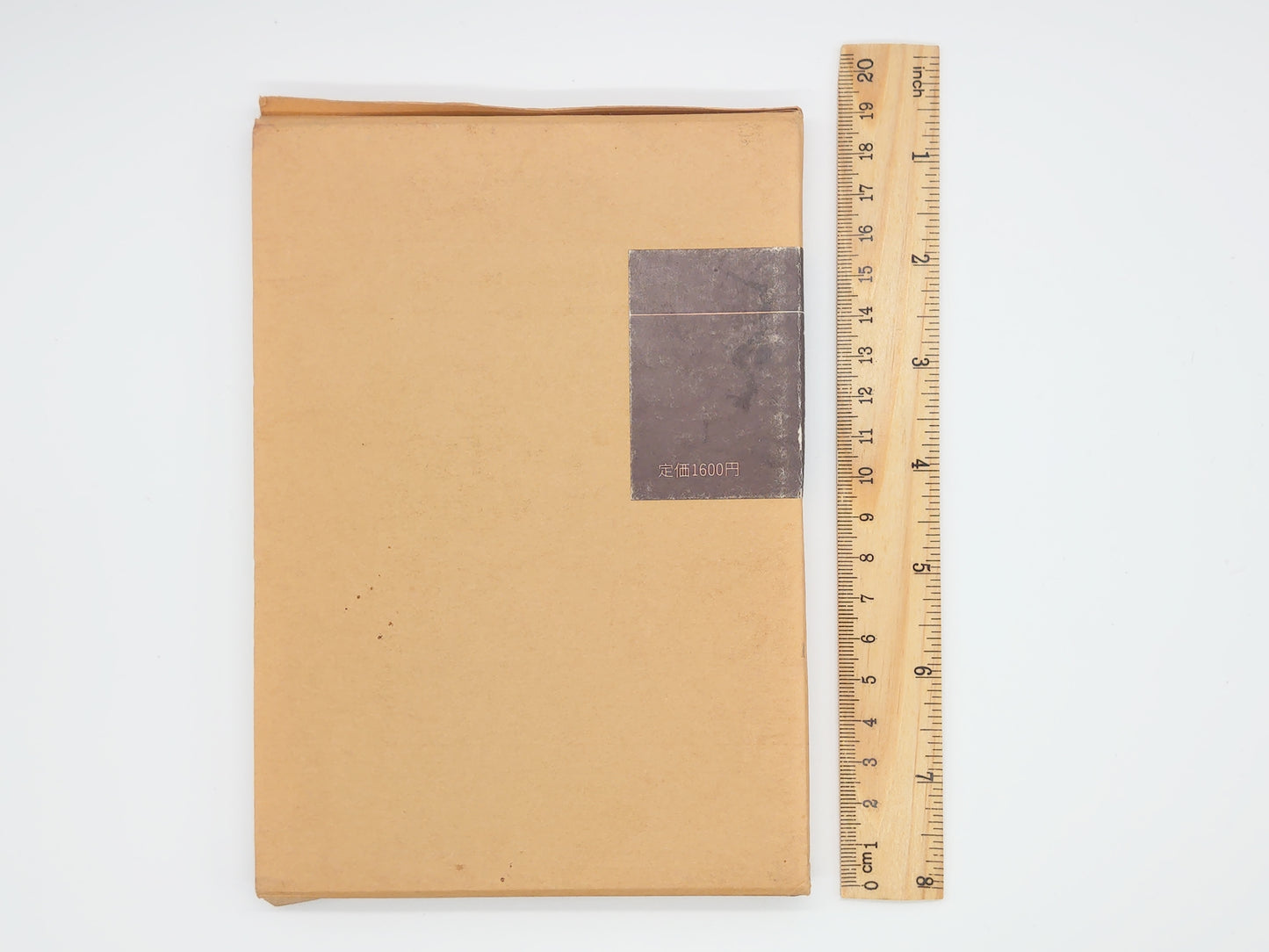 215 躾の時期 潜在意識教育法叢書/野口晴哉/全生社