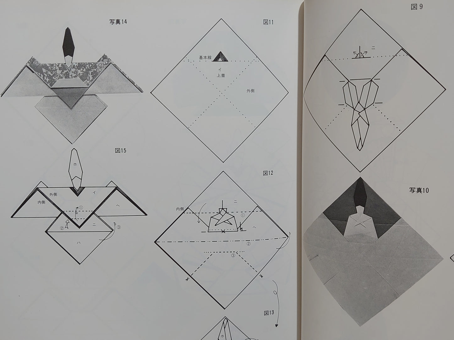 225 新版 古典折り紙