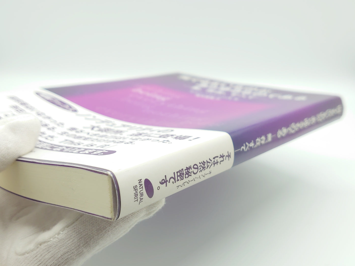 215 何でもないものが あらゆるものである －無、存在、すべて－/トニー・パーソンズ/ナチュラルスピリット