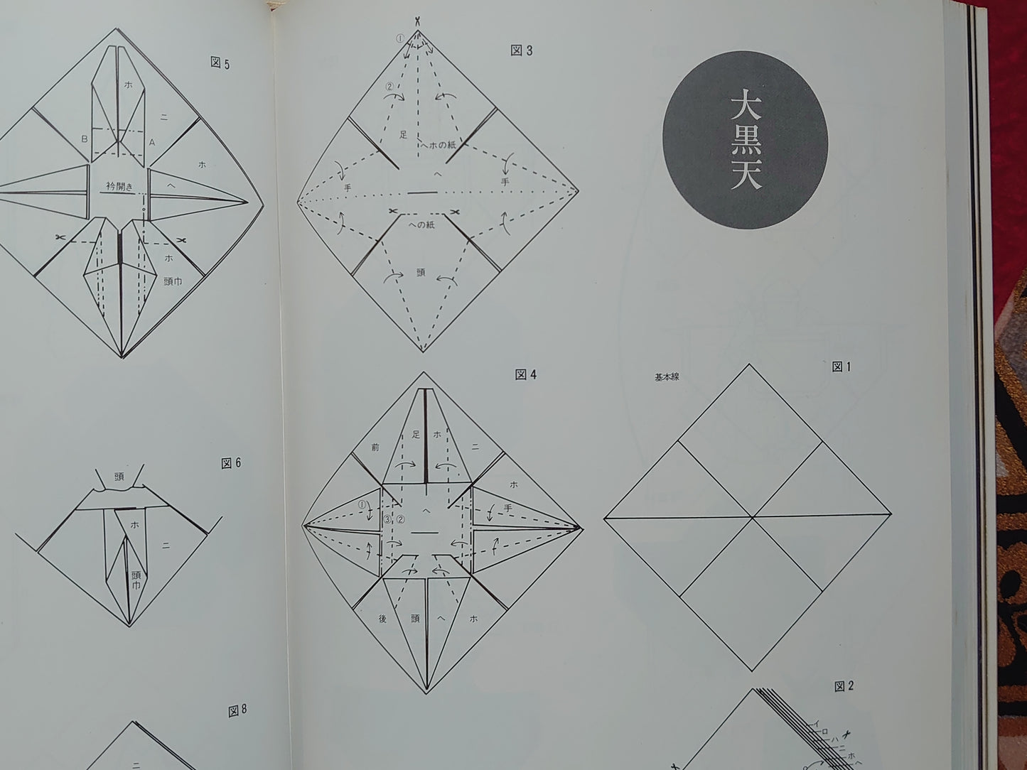 225 新版 古典折り紙