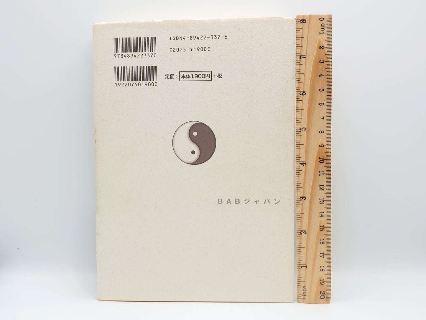 201 きみはもう拳意述真を読んだか/笠尾 恭二/BABジャパン