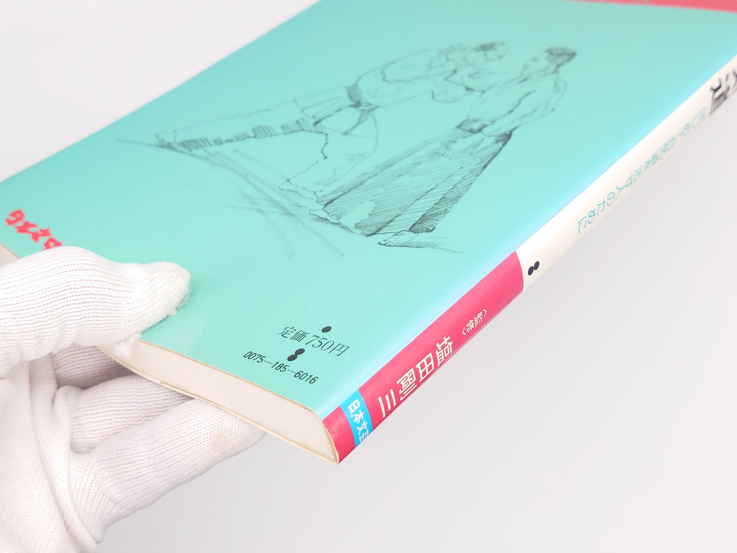 201 合気道 はじめて合気道を志す人のために / 塩田剛三/ 日本文芸社