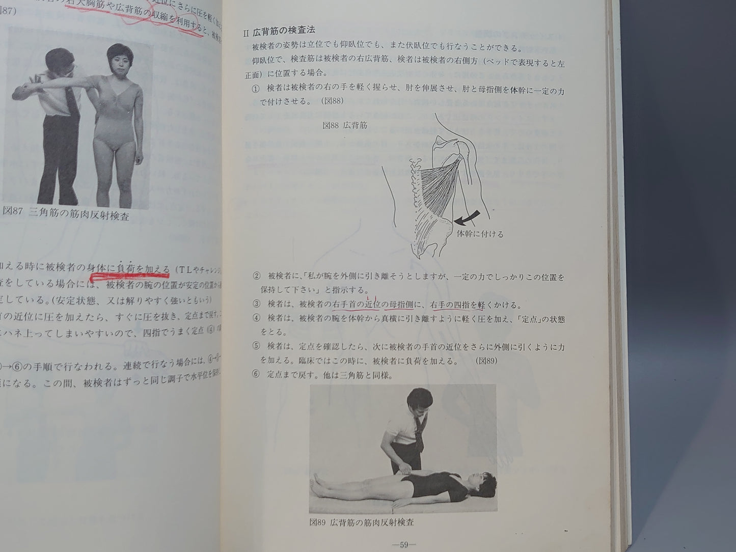 221 C.K.応用テーピング