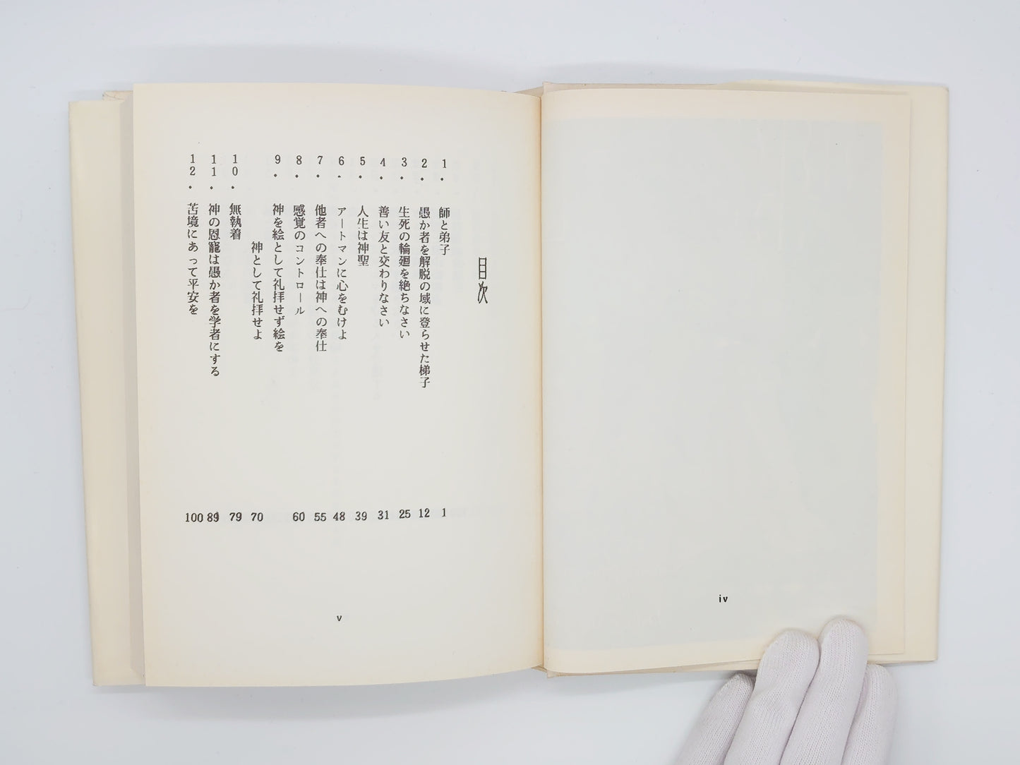 225 女神の贈物/シュリ サティヤ サイババ/シュリ サティヤ サイ出版物日本刊行センター
