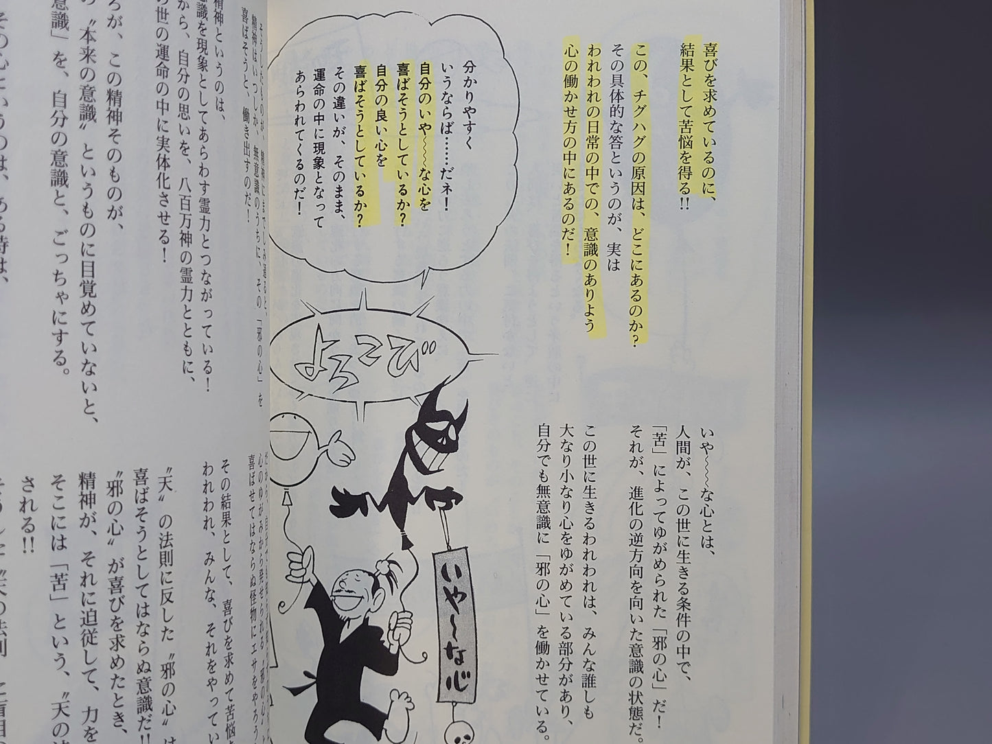 213 言霊 ひつく神示のなぞことば/ひつく神示を読む 全3巻揃