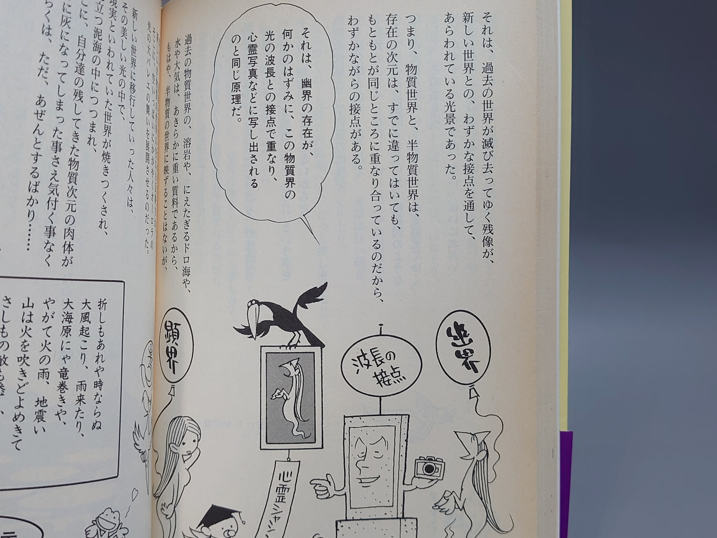 213 言霊 ひつく神示のなぞことば/ひつく神示を読む 全3巻揃