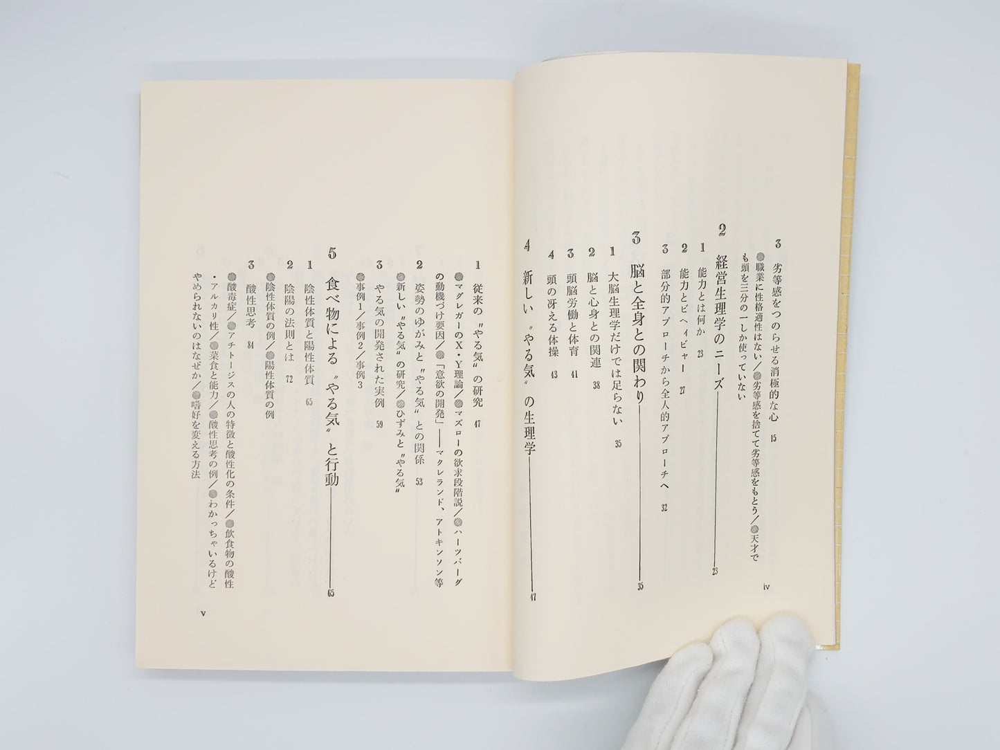 215 奇跡の能力開発法/原崎勇次/産業能率大学出版部