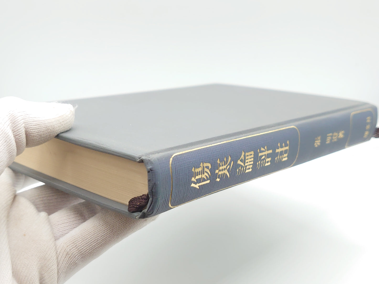 216 傷寒論評註/張明澄/耀文社