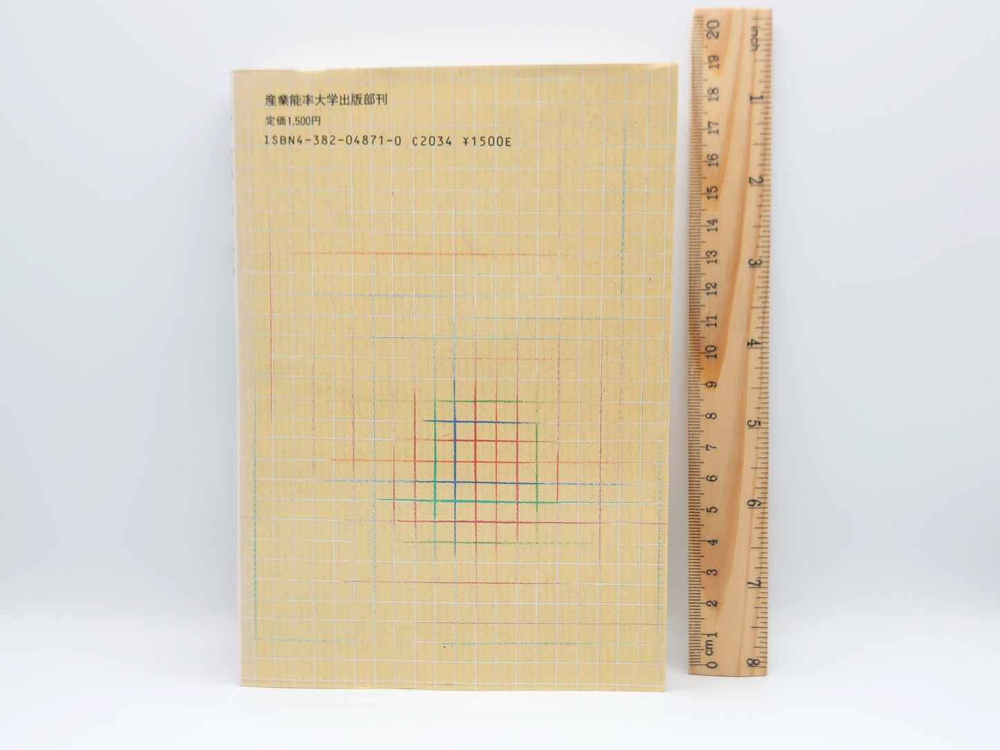 215 奇跡の能力開発法/原崎勇次/産業能率大学出版部