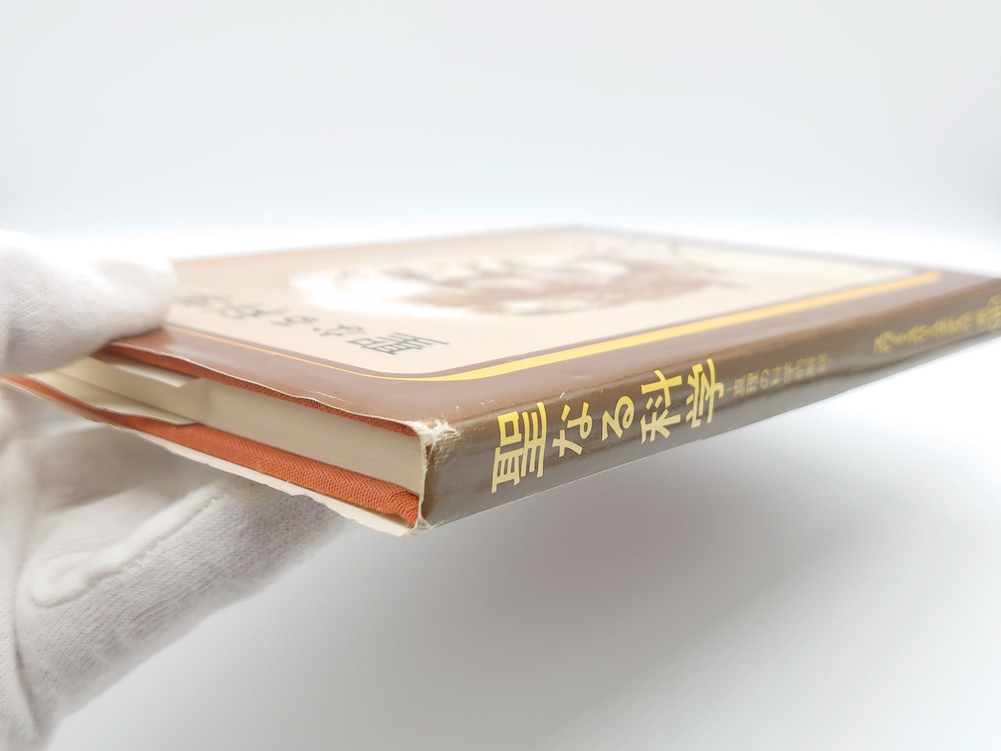 215 聖なる科学/スワミ・スリ・ユクテスワ/森北出版