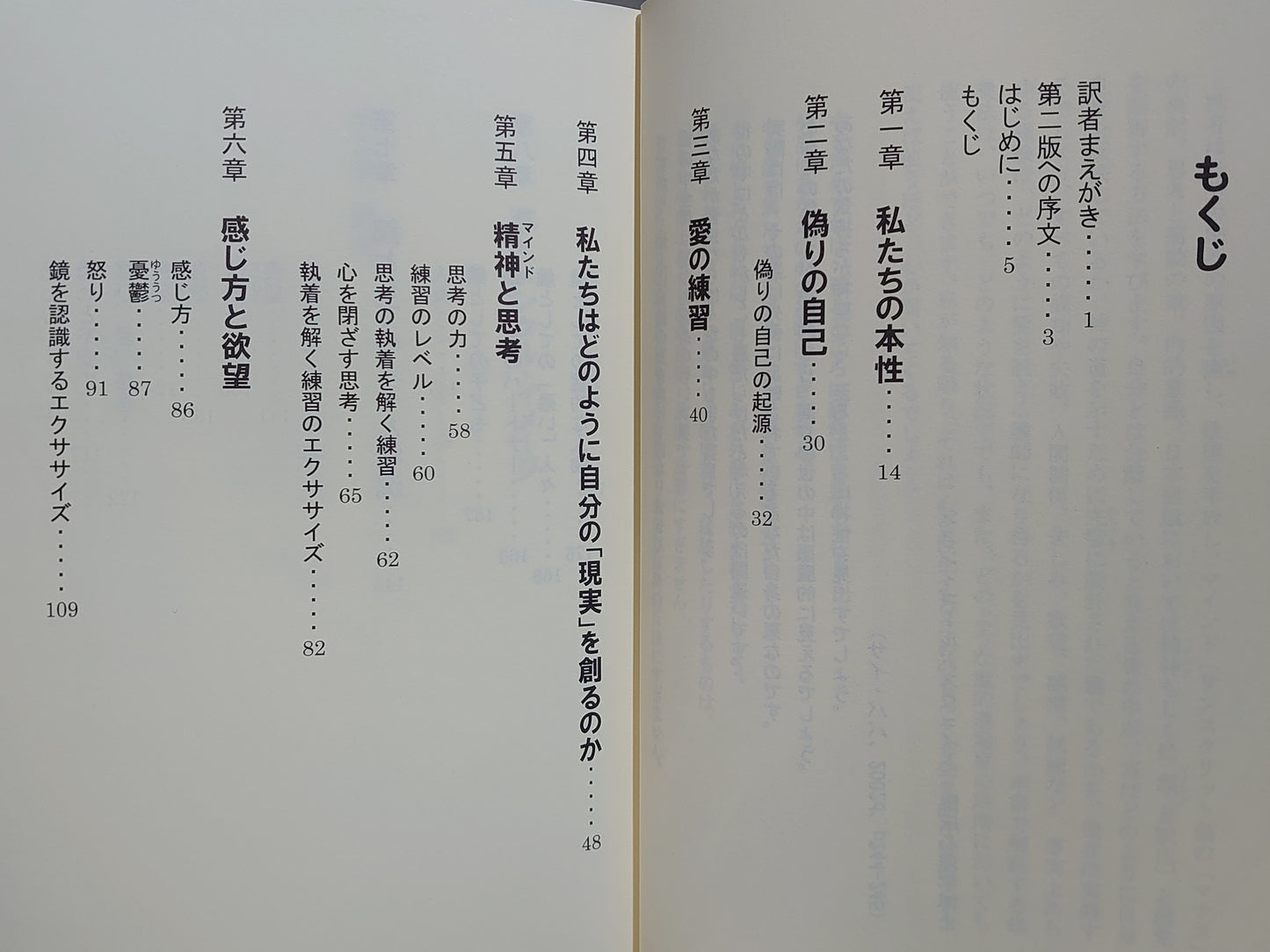 213 心を浄化する方法