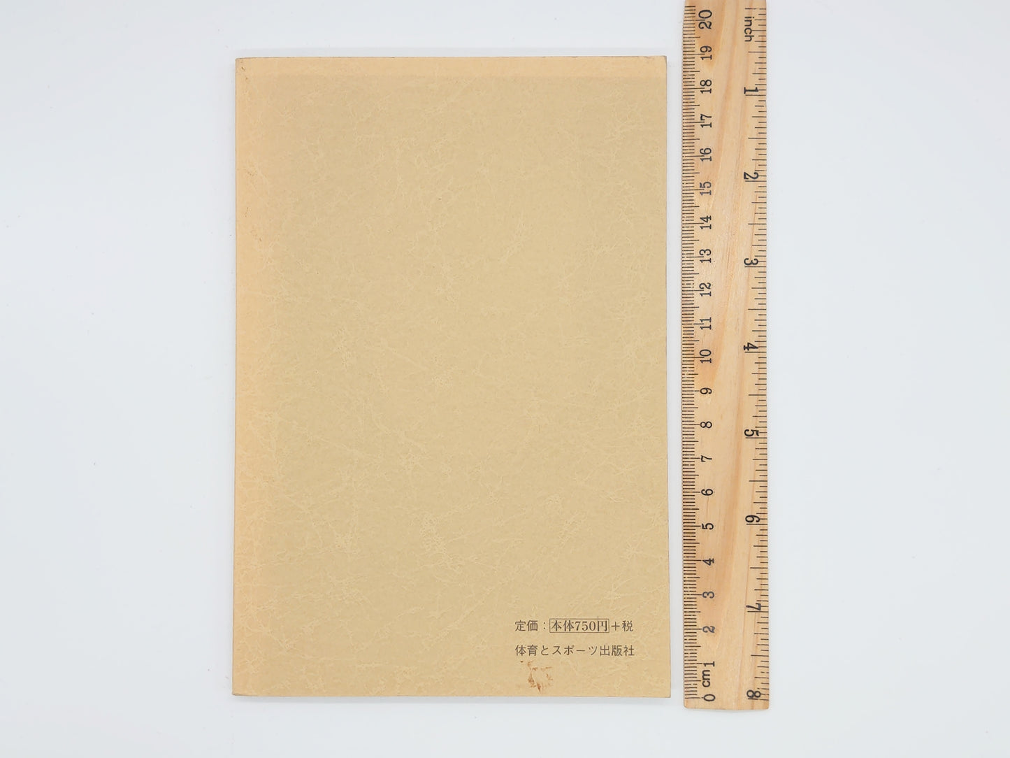 201 石原忠美剣道範士 講演録 活人剣・殺人剣と人間形成/体育とスポーツ出版社