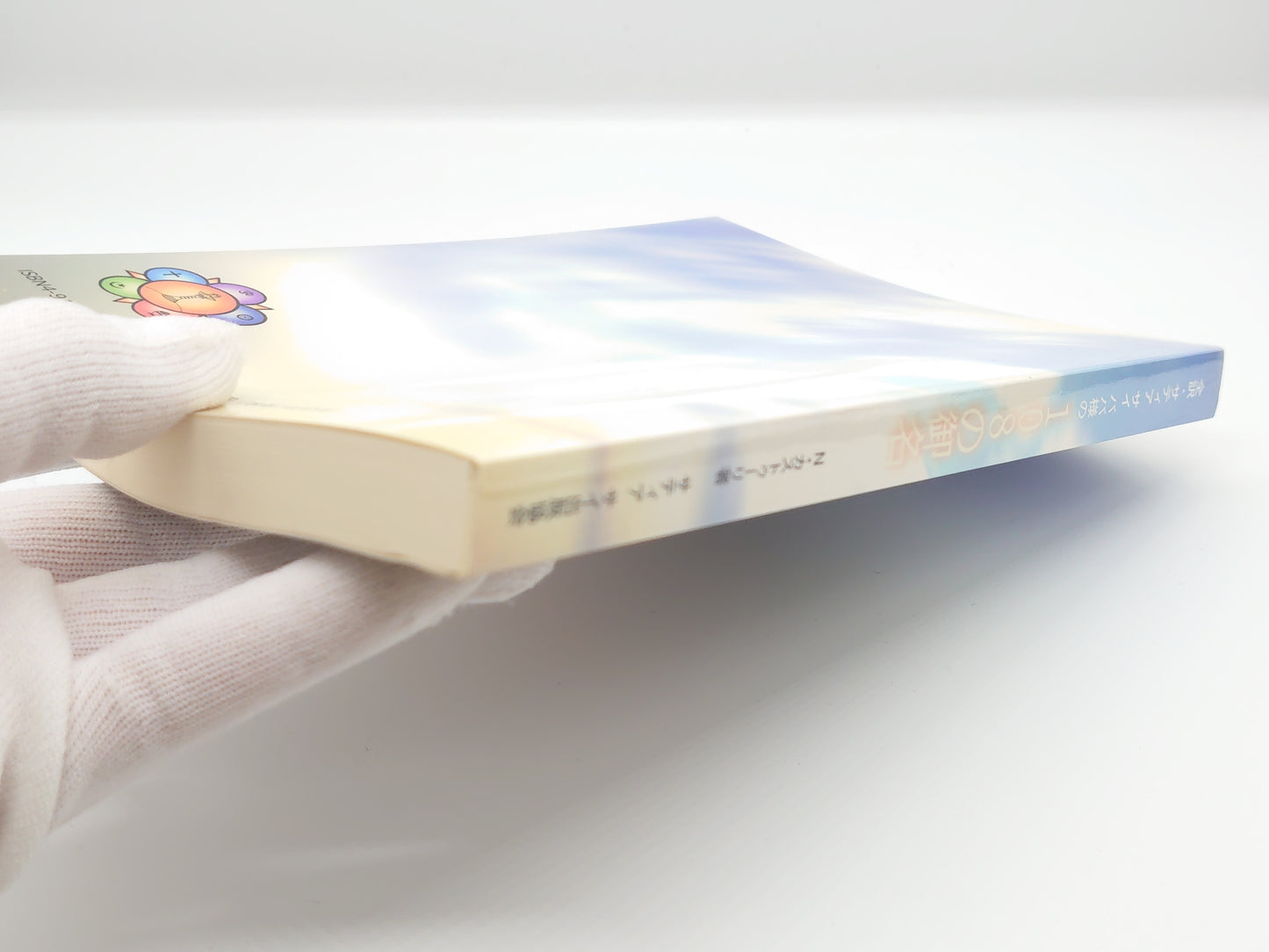 225 全訳・サティヤ サイ ババ様の108の御名/N・カストゥーリ著/サティヤ サイ出版協会