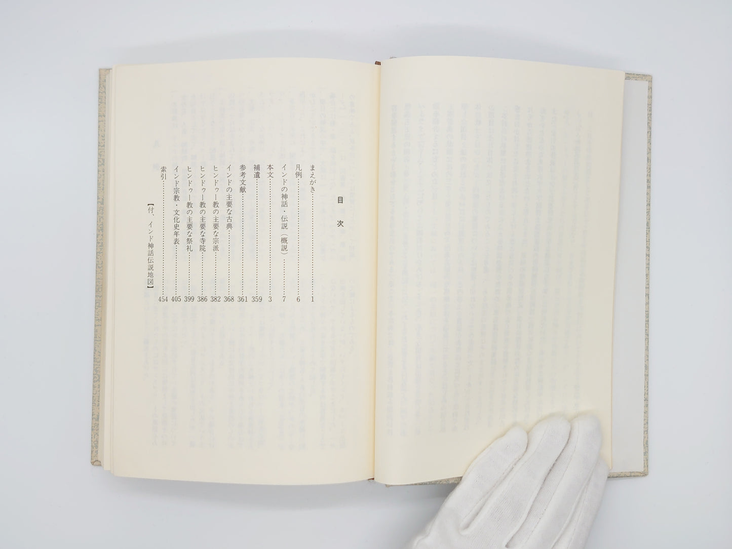 214 インド神話伝説事典/菅沼晃/東京堂出版