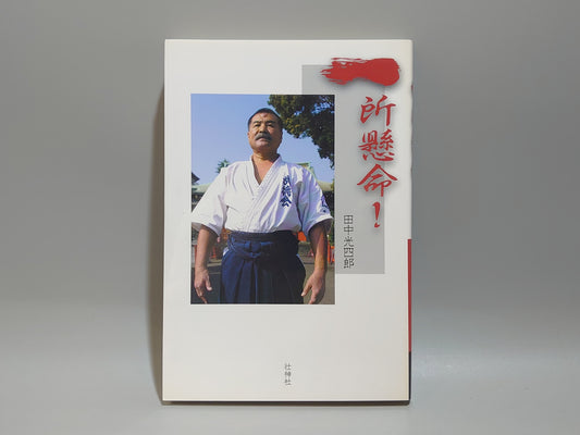 202 一生懸命！