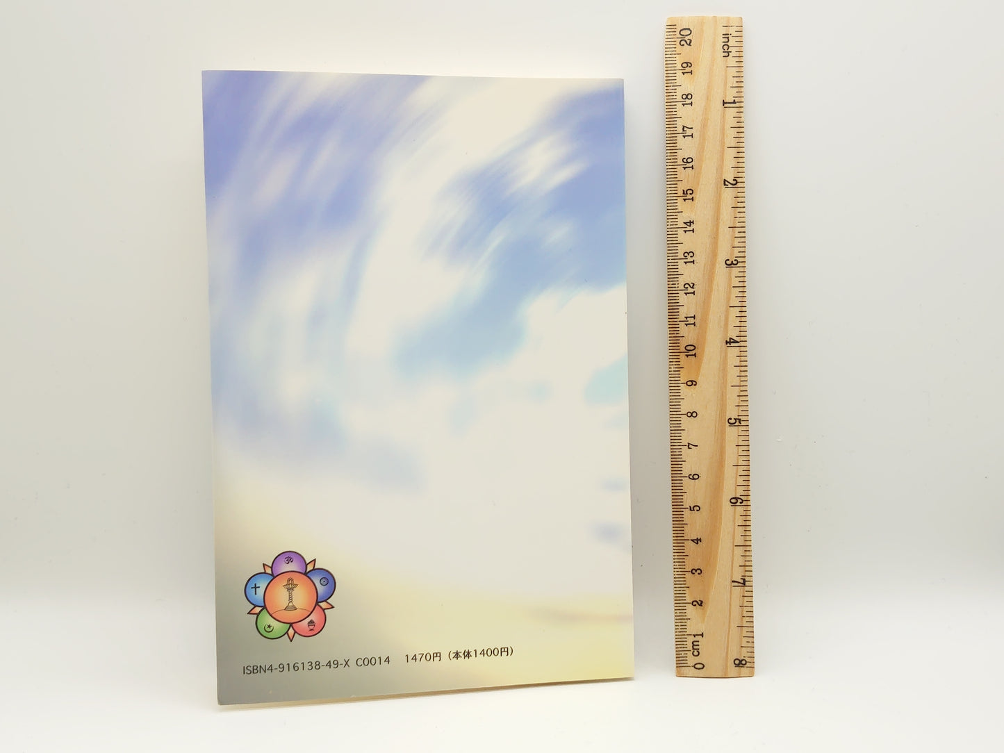 225 全訳・サティヤ サイ ババ様の108の御名/N・カストゥーリ著/サティヤ サイ出版協会