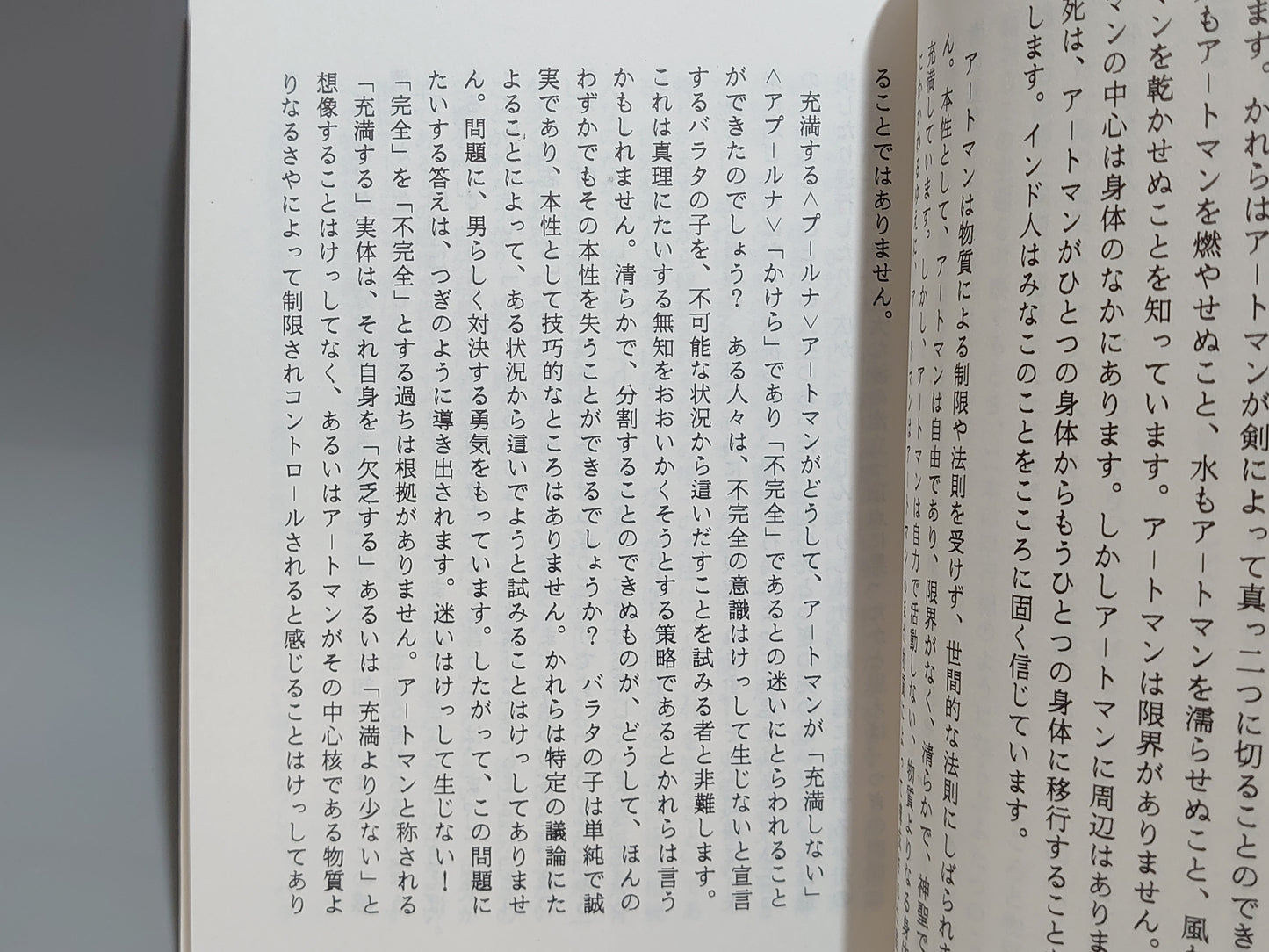 213 サティア サイ ヴァヒニ