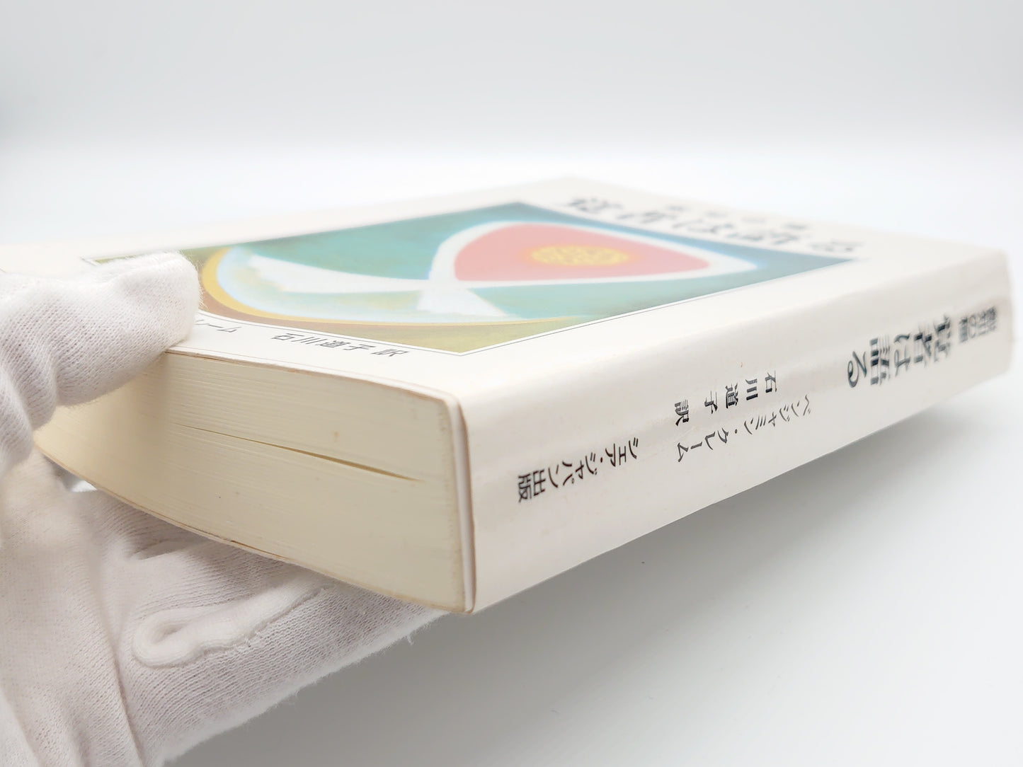 215 叡知の種 覚者は語る/ベンジャミン・クレーム/シェア・ジャパン出版