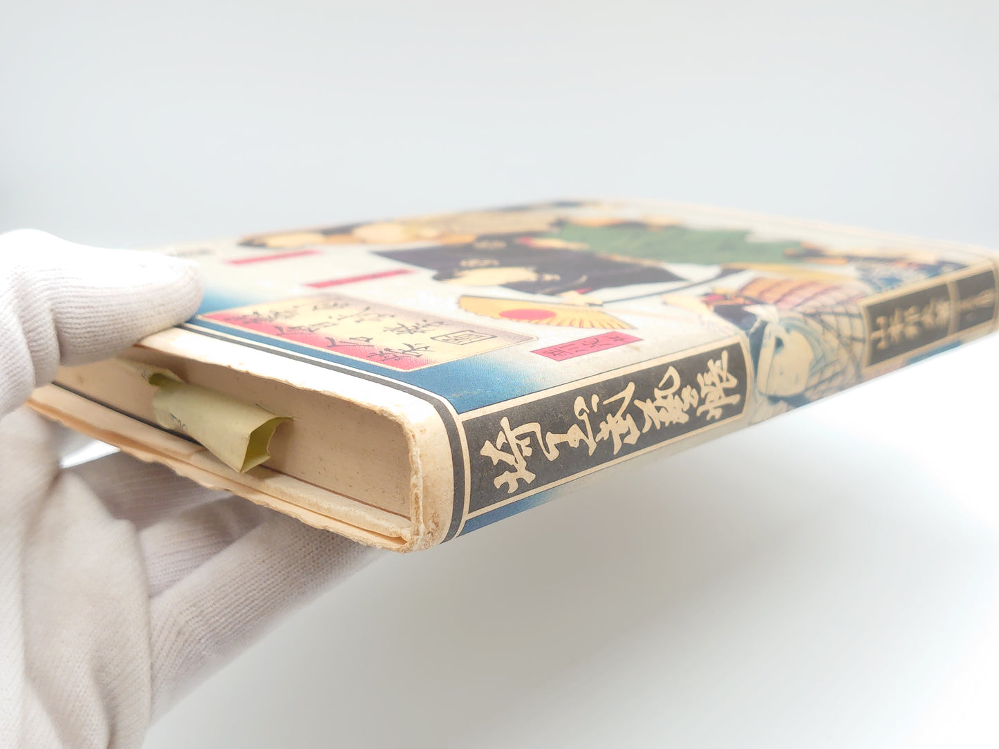 201 埼玉武芸帳 江戸から明治へ/山本邦夫/さきたま出版会