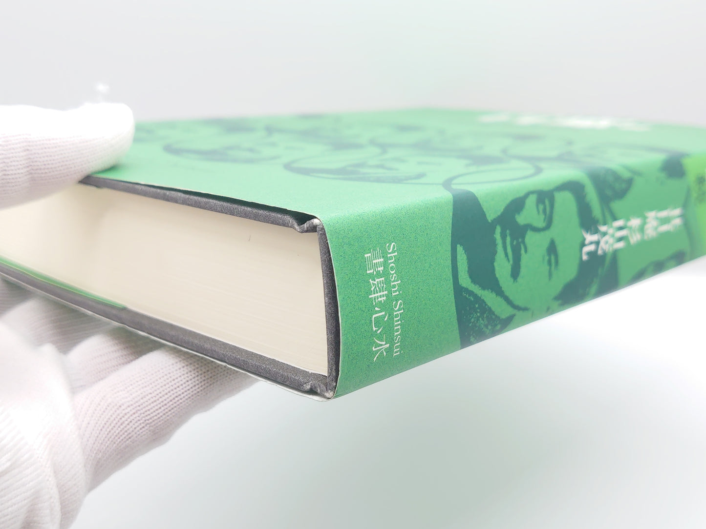 225 百魔 続 / 杉山茂丸 / 書肆心水