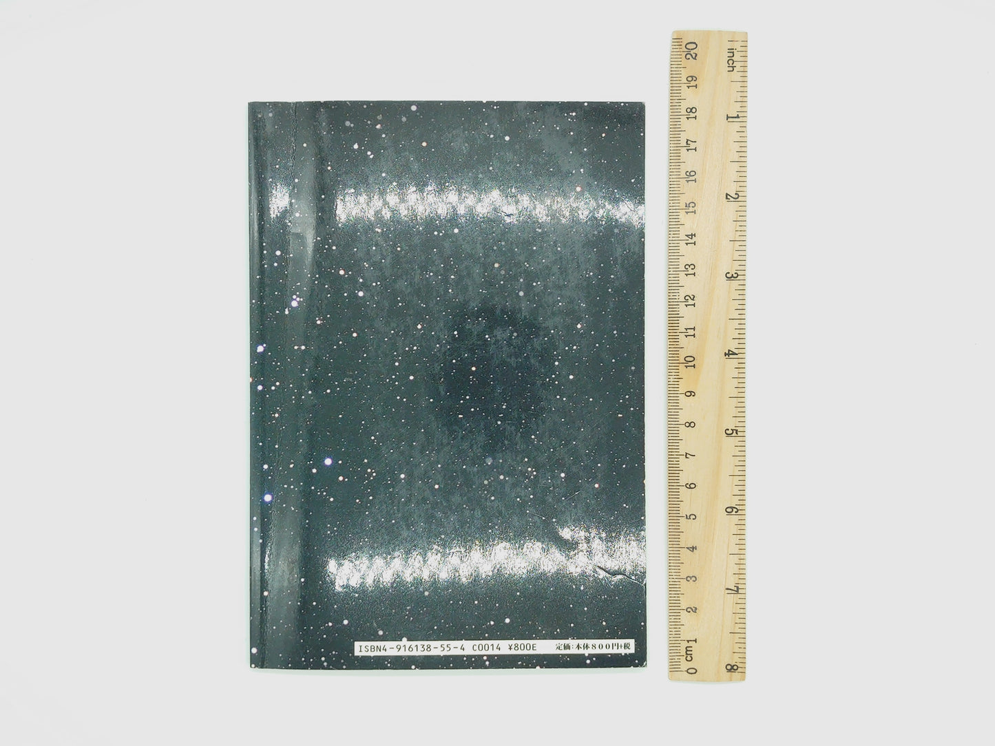 225 ヴェーダ リーラー・カイヴァリヤ・ヴァーヒニ/サティヤ・サイ・ババ著/サティア・サイ出版協会