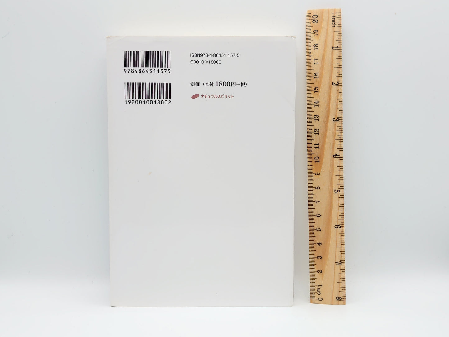 215 ホームには誰もいない 信念から明晰さへ/ヤン・ケルスショット/ナチュラルスピリット