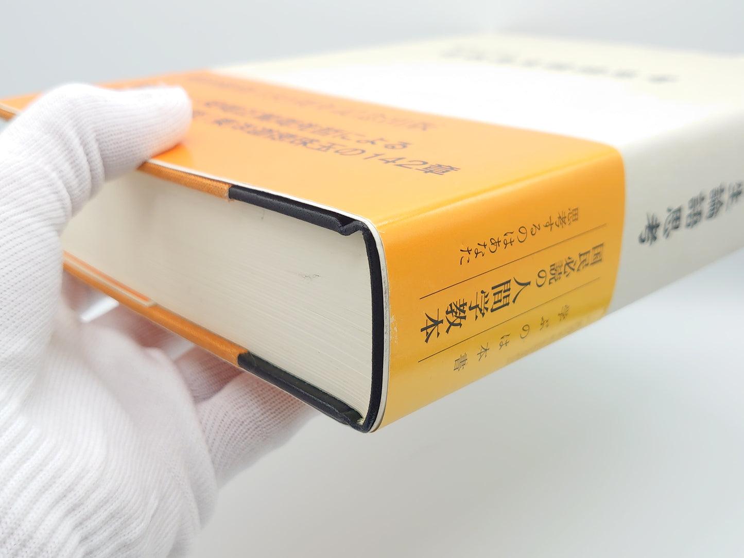 214 先哲に学ぶ 日本再生論語思考 / 杉山茂丸 / 新興社