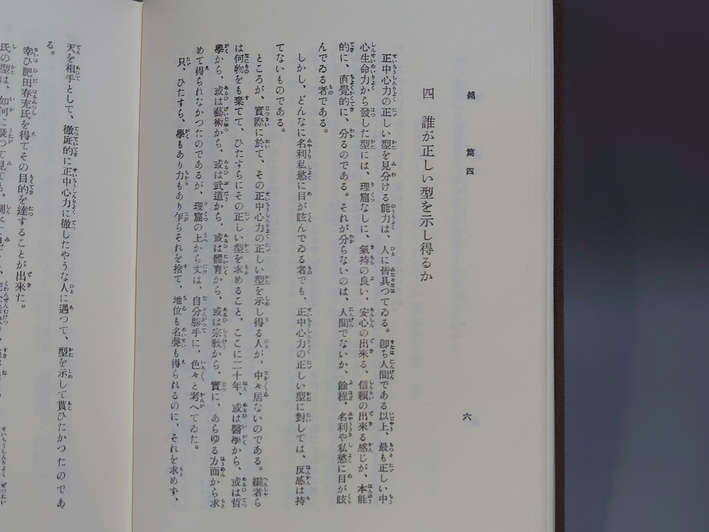 202 復刻版 国民体育