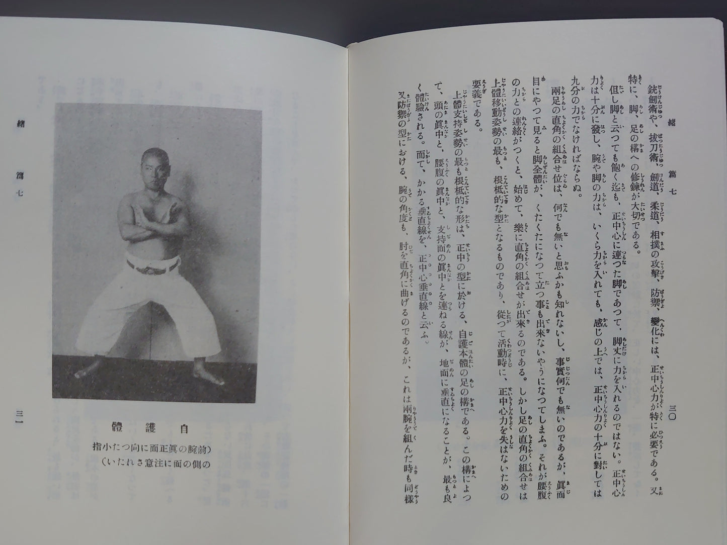 202 復刻版 国民体育