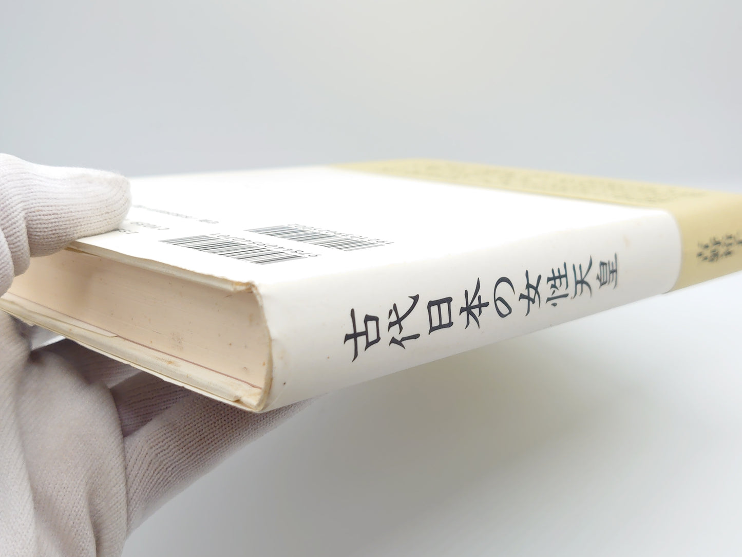 225 古代日本の女性天皇/吉野裕子/人文書院