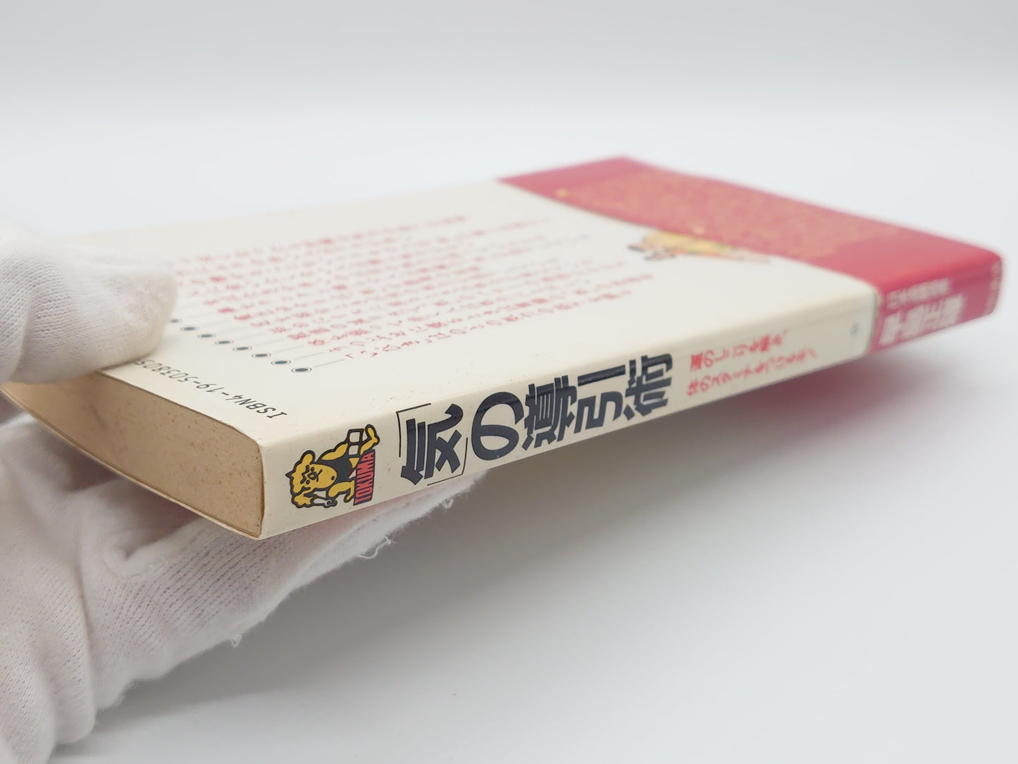 215 《气的艺术：一本释放运气、增强体力的书！》（早岛正男著/德间书店）