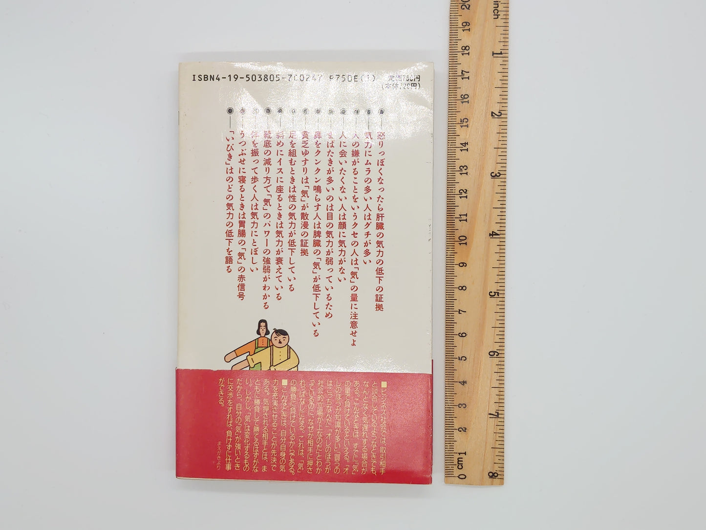 215 《气的艺术：一本释放运气、增强体力的书！》（早岛正男著/德间书店）