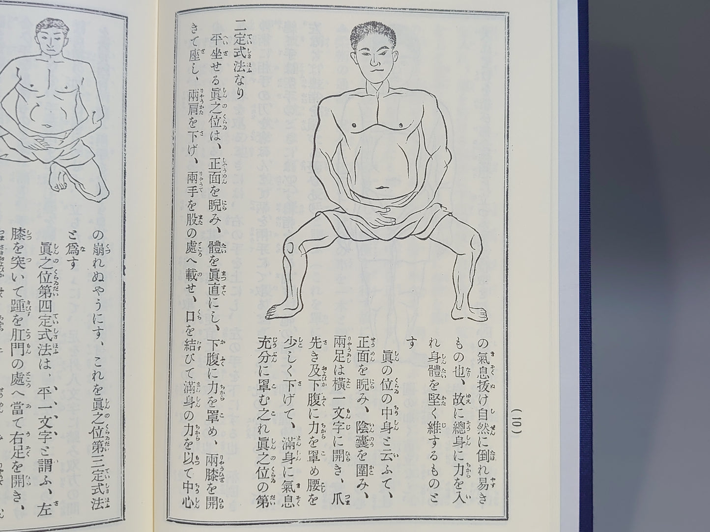 202 復刻版 日本武術大全