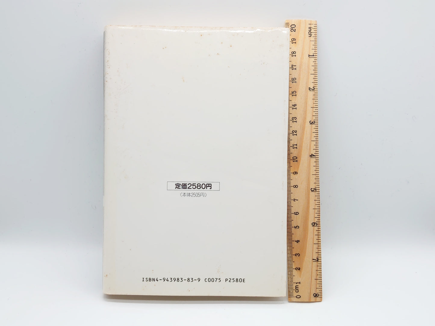 201 日本剣道の歴史/大塚忠義/窓社