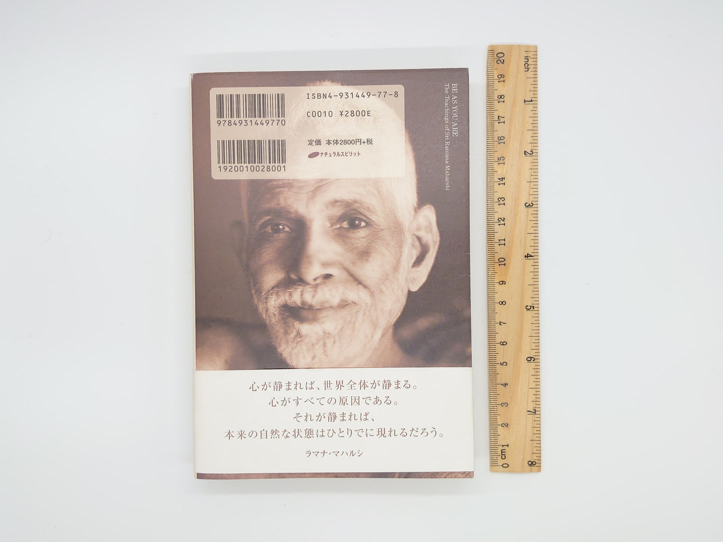 225 あるがままに ラマナ・マハルシの教え/デーヴィッド・ゴッドマン 編/ナチュラルスピリット