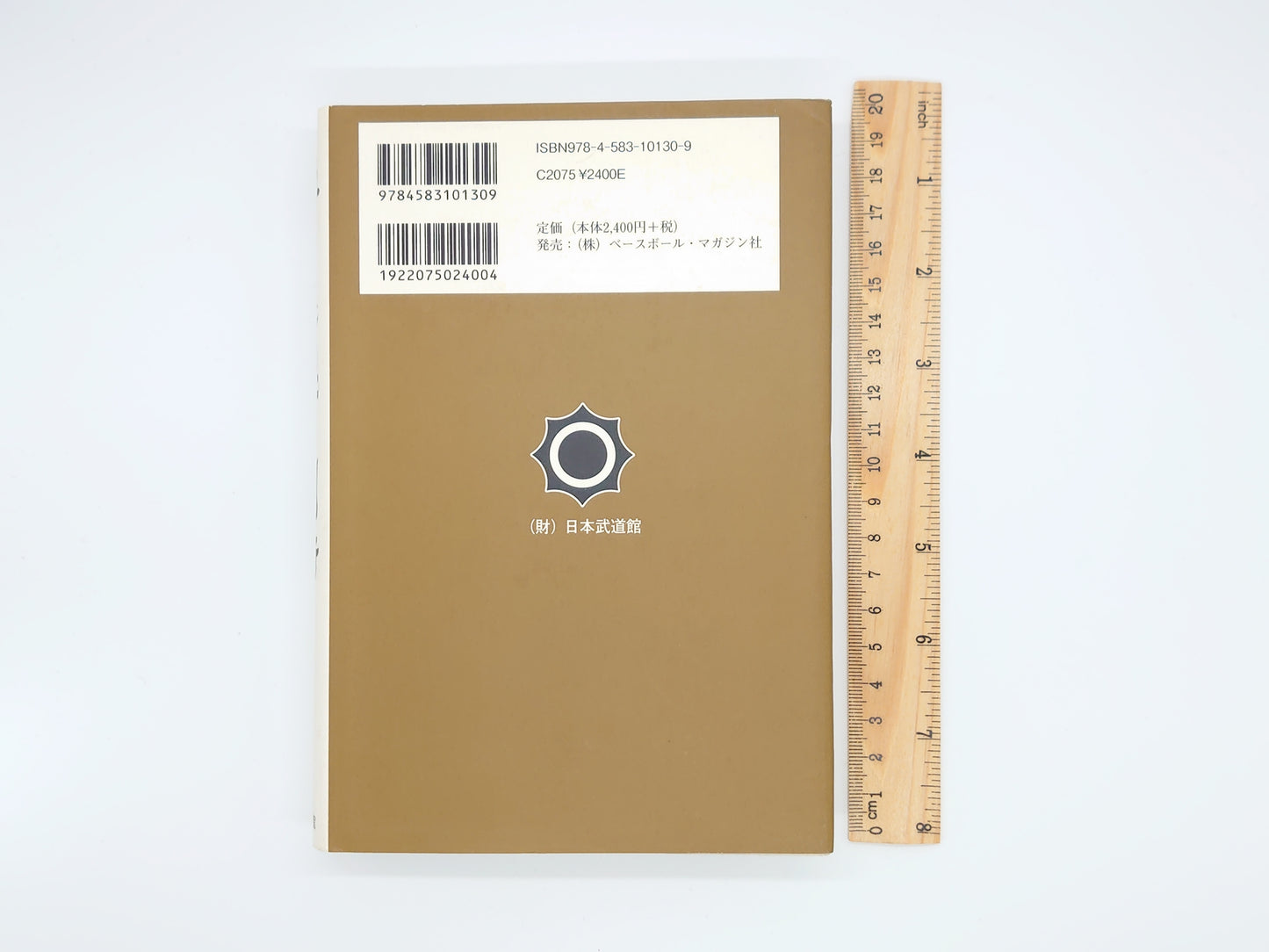 201 禅の思想と剣術/佐藤錬太郎/日本武道館