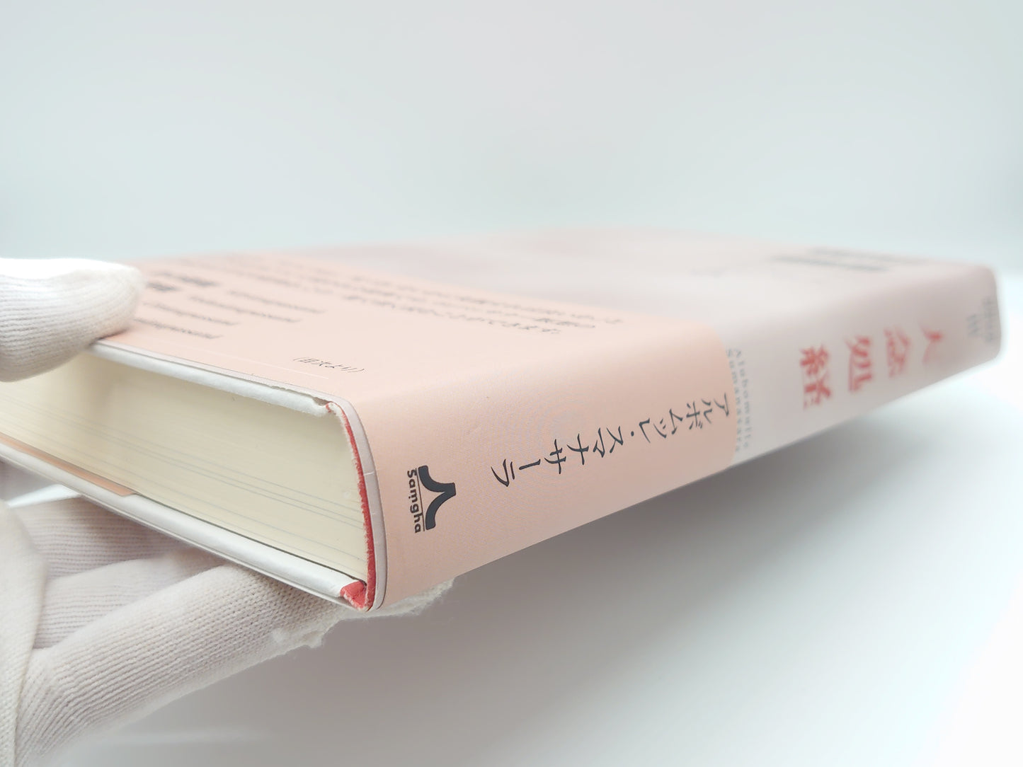 215 大念処経 初期仏教経典解説シリーズⅢ/アルボムッレ・スマナサーラ/サンガ