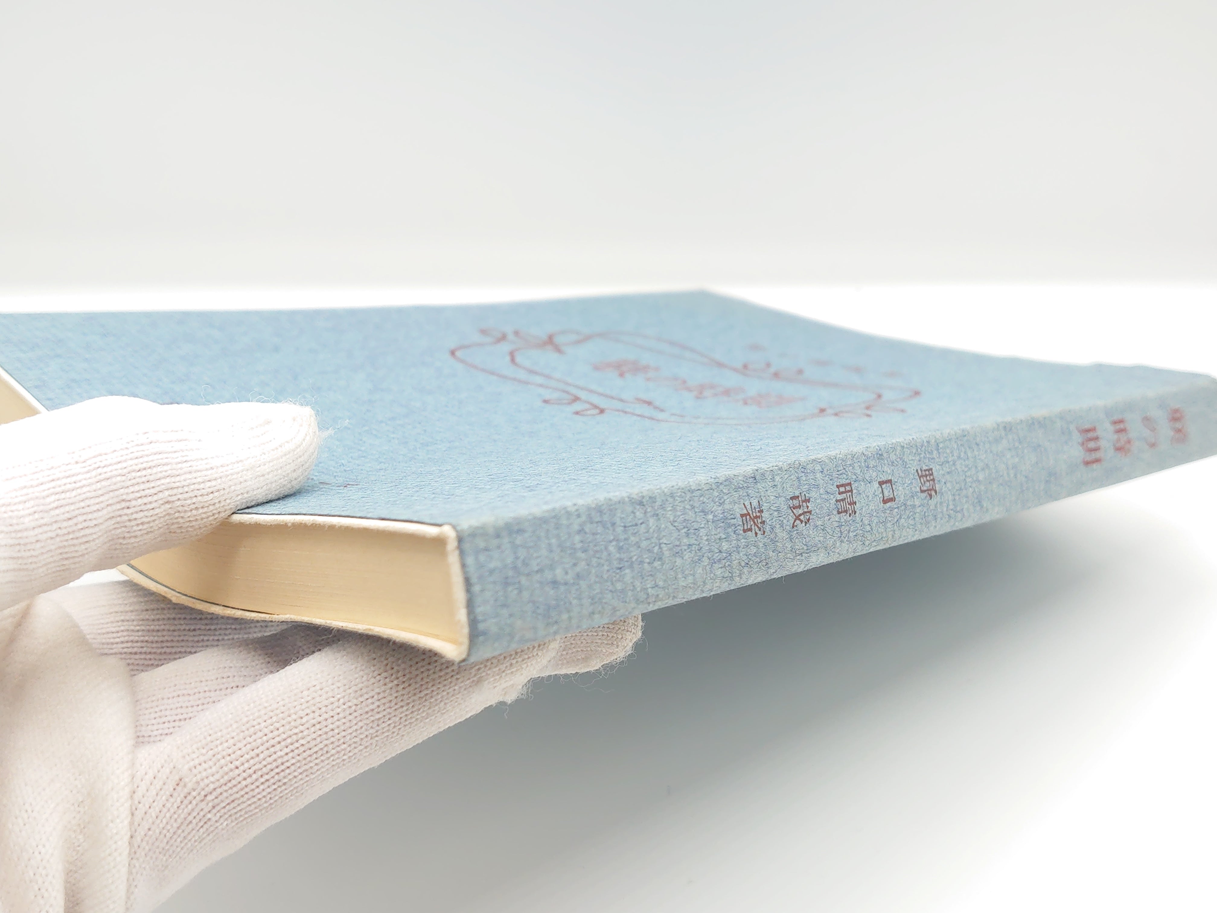 躾の時期 潜在意識教育シリーズ/野口晴哉/全生社 – 日本東洋文化書店