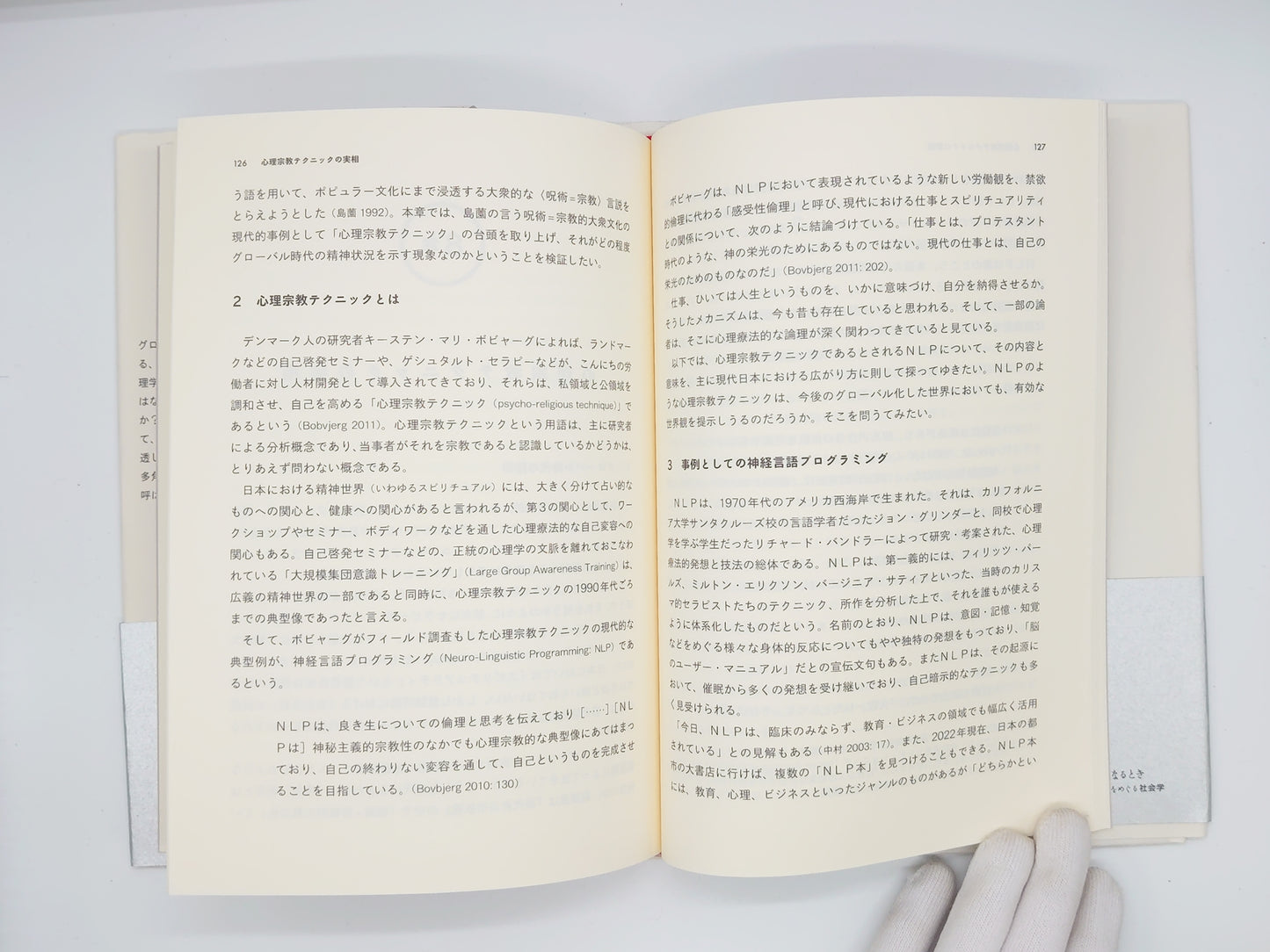 215 心理療法が宗教になるとき セラピーとスピリチュアリティをめぐる社会学/小池靖/立教大学出版会