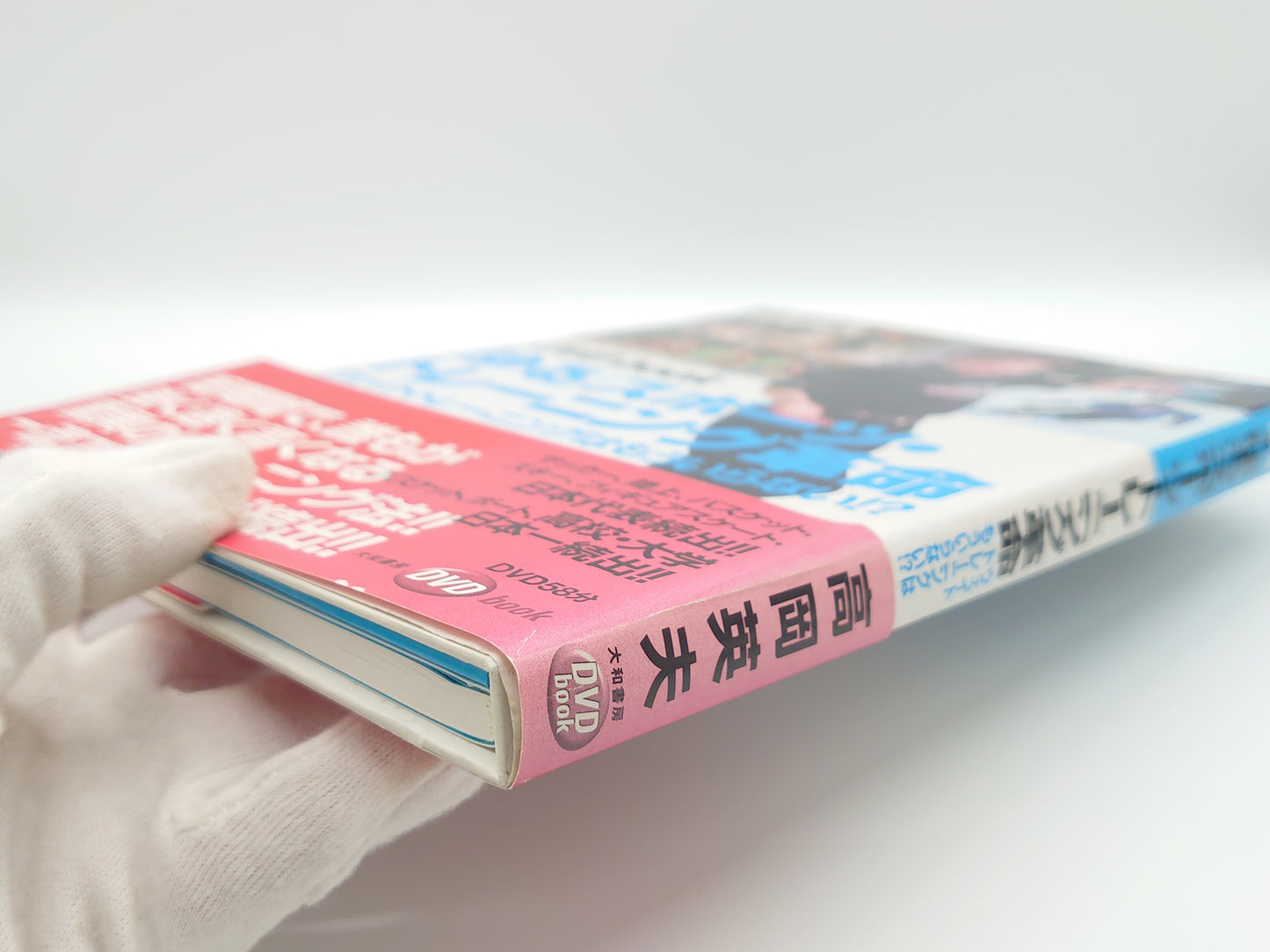 215『DVD book 「ゆる」スポーツ・トレーニング革命』 高岡英夫/大和書房