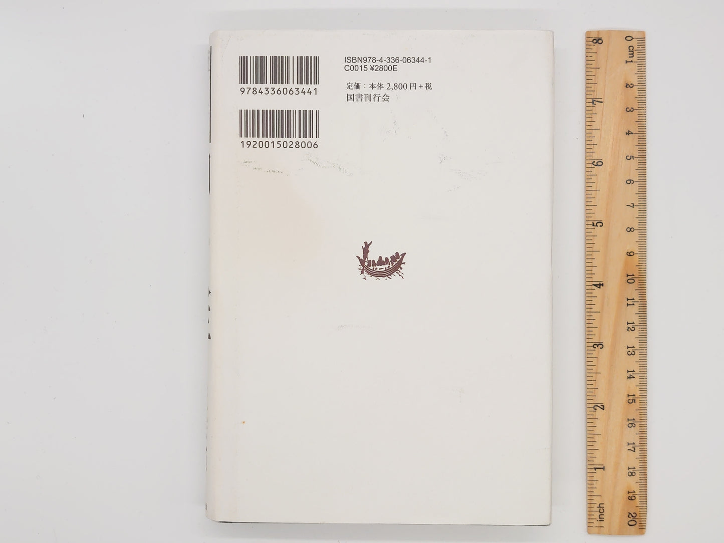 214 禅に学ぶ明るい人生 / 釈宗演 / 国書刊行会