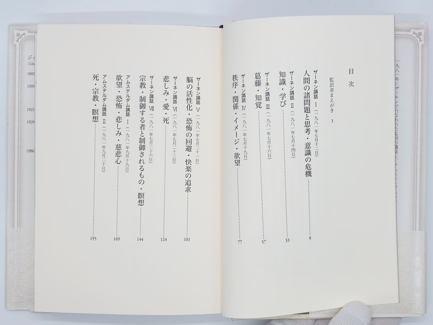 216 英知へのターニングポイント / J.クリシュナムルティ / 太陽出版