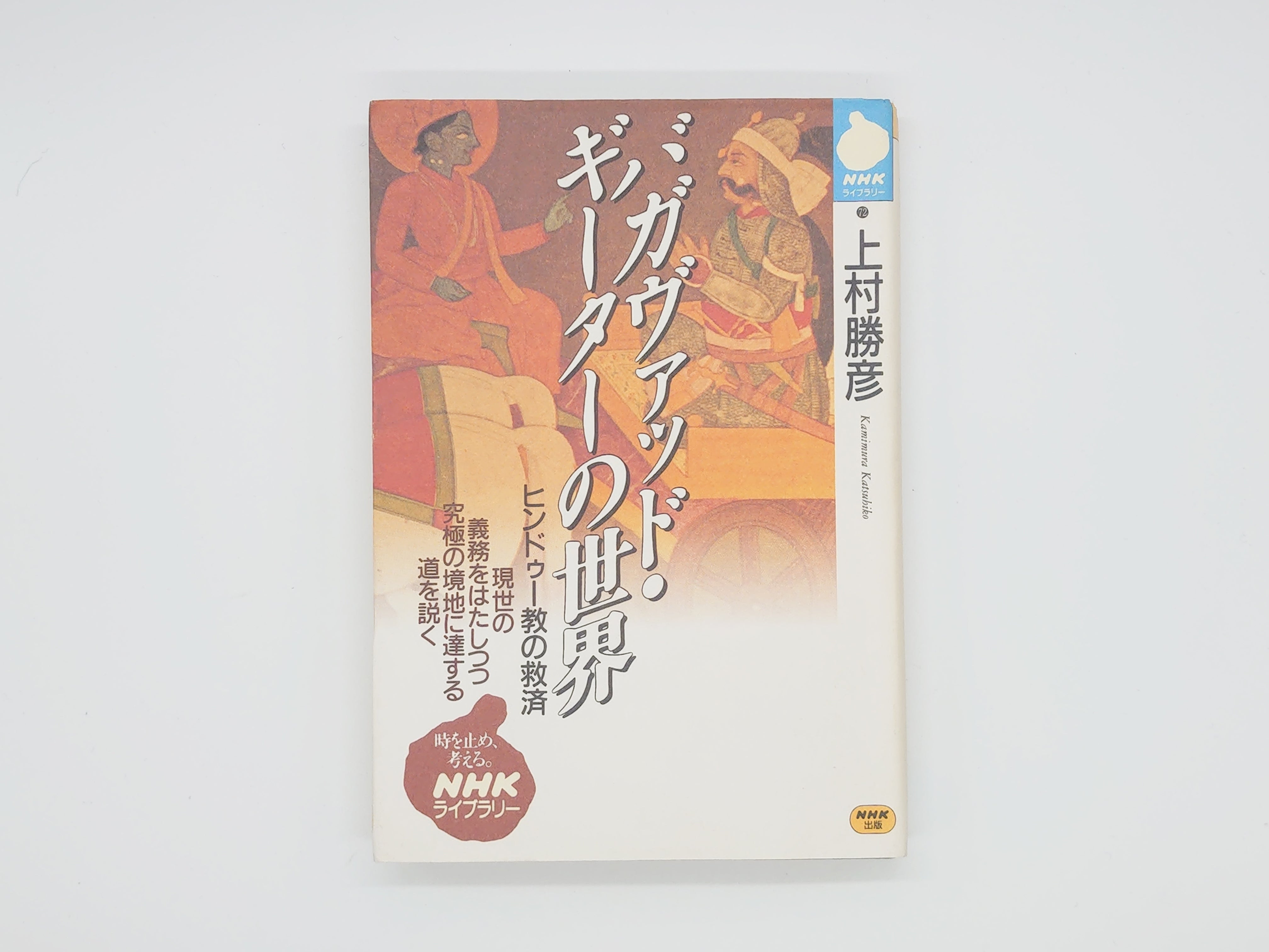 東洋哲学の古本買取と販売は日本東洋文化書店へ – 日本東洋文化書店
