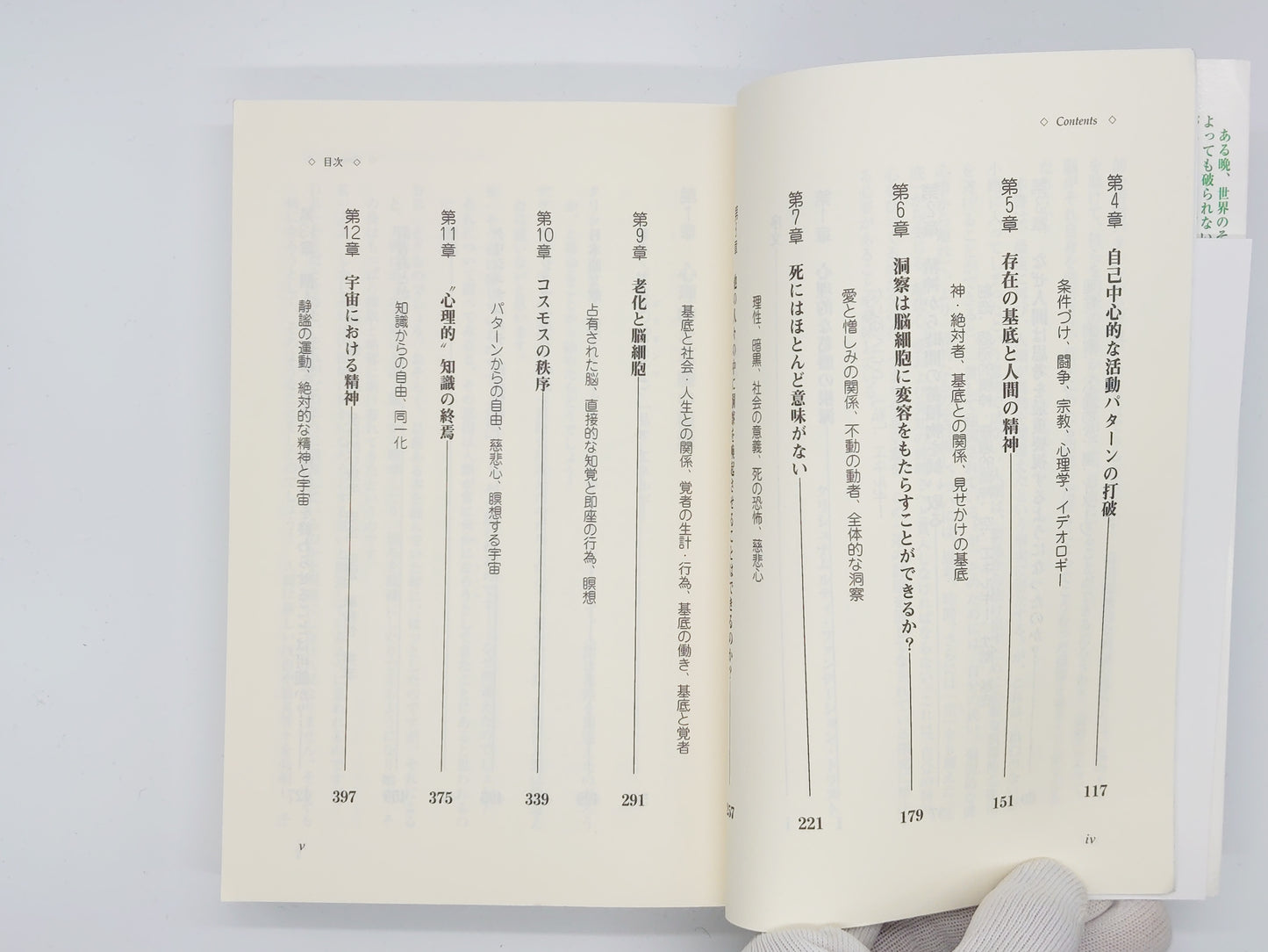 216  時間の終焉 / J.クリシュナムルティ ＆ デヴィッド・ボーム / 春秋社